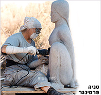 טניה פרמינגר - 
